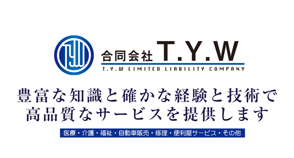 株式会社T.Y.W